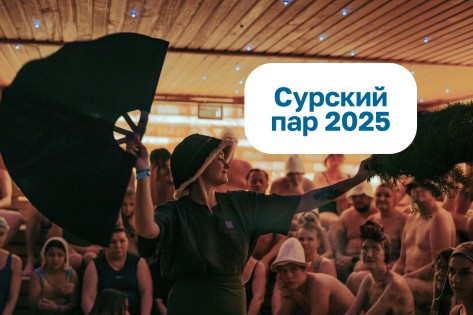 Фестиваль парений